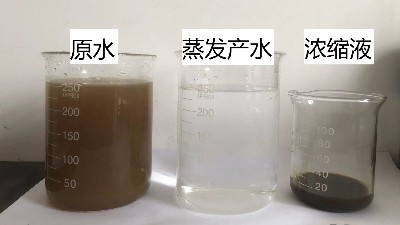 蒸發(fā)工藝處理廢水適用于哪些情況？